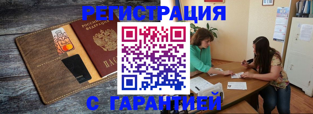 прописка ребенка в Нязепетровске